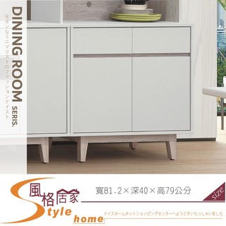 《風格居家Style》紀梵希2.7尺餐櫃下座/木面 007-03-PX