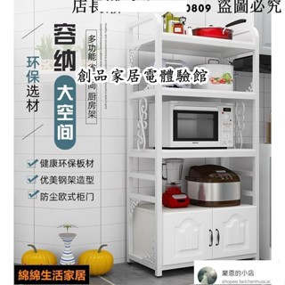 微波爐架烤箱架電器架廚房置物架落地多功能家用餐邊儲物櫥櫃多層微波爐架子烤箱收納櫃#綿綿生活家居
