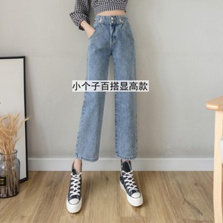 【Wik】休閑褲 長褲 女 150矮小個子牛仔褲女鞦裝搭配八分直筒闊腿褲裝穿搭高腰九分褲145