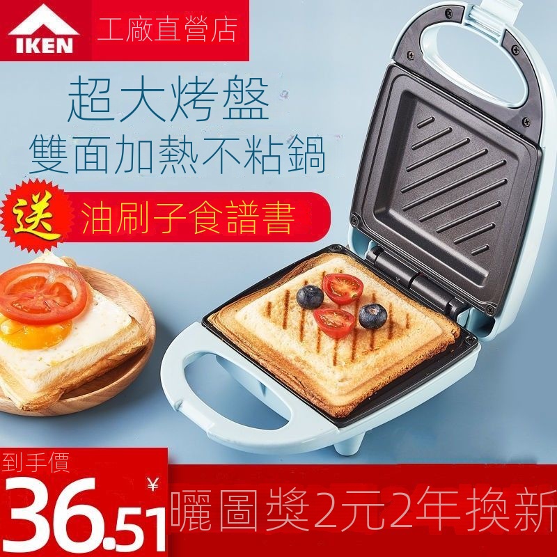 三明治機多功能傢用輕食早餐機三文治電餅鐺吐司烤麵包壓烤機