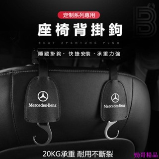 特惠降價💍隱藏式汽車椅背掛勾 賓士Toyota車用掛鉤 椅背隱藏掛鉤 BENZ BMW honda真皮車用掛鉤 頭枕掛