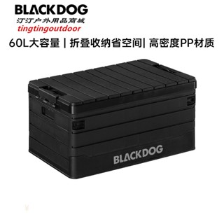 Blackdog黑狗戶外露營收納箱摺疊箱野營車用整理箱家用儲物置物箱