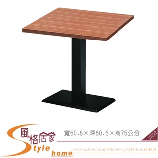 《風格居家Style》柚木2×2尺木心板餐桌 707-03-PD