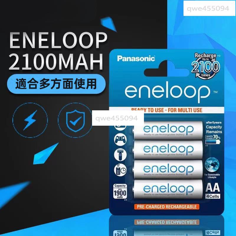 滿額即免運￥國際牌 eneloop 三號電池 四號電池 AAA電池 充電電池 AA電池 3號/4號 充電器【新時尚商城】