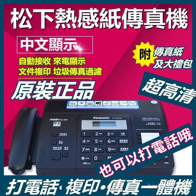 ホワイトブラウン 感熱紙 FAX Panasonic KX-PW500CL-A | motlobo.ac.bw