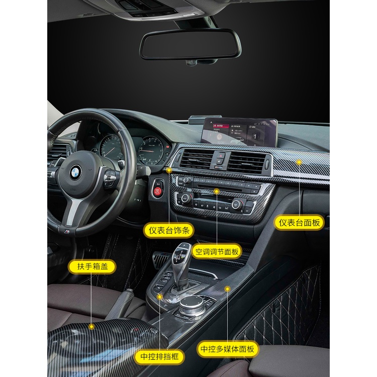BMW 寶馬 3系碳纖維內飾三系GT320li改裝中控面板車內飾配件裝飾用品貼