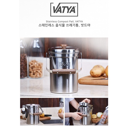 [韓國 VATYA]✨現貨✨ 不銹鋼18-8全食物垃圾桶 (3L)/ 韓國發貨✈️