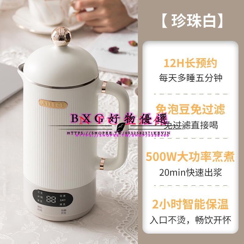 德國110v迷你破壁機2021新款靜音豆漿機家用小型1-2一人食小家電