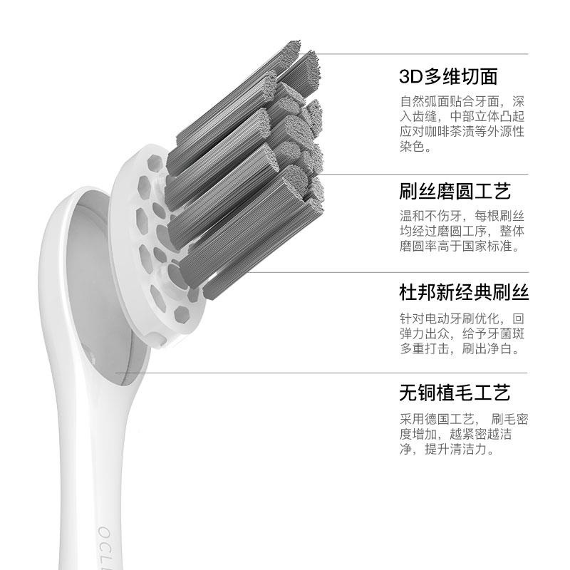 官方原裝正品Oclean X原裝刷頭 杜邦刷絲歐可林電動牙刷全系通用