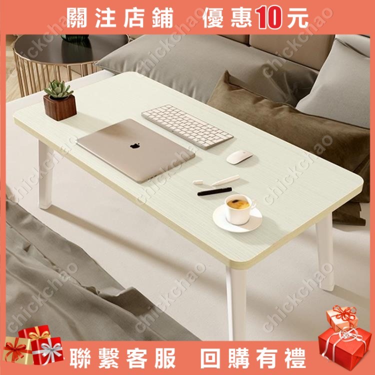 小桌子 筆記本電腦床上桌 摺疊簡易臥室坐地加大宿舍床上用書桌#chickchao