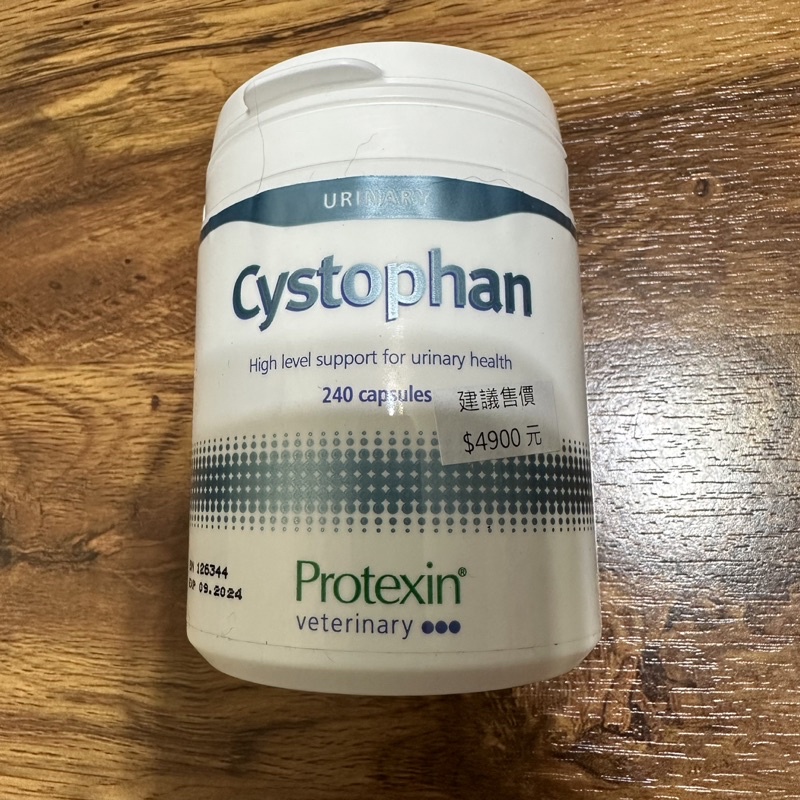 轉售 安泌利Protexin Cystophan 240顆 寵特寶