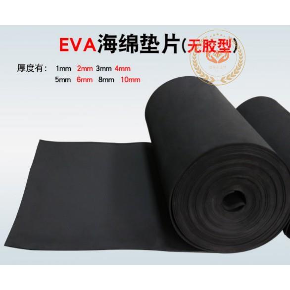 EVA海綿膠墊黑色片材泡沫墊泡棉隔音防震防撞防塵密封海綿膠帶片材