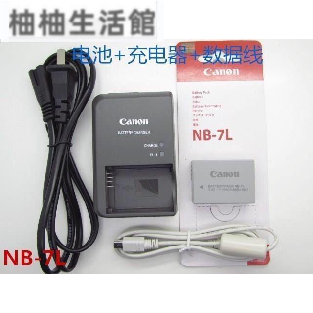 Canon/佳能SX30 IS G10 G11 G12相機配件NB-7L電池+充電器+數據線