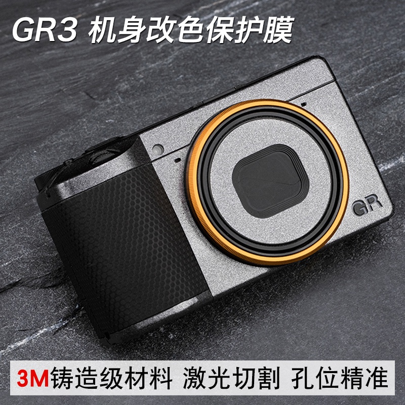 ✾✈✿理光GR3X相機保護貼膜碳纖維矩陣黑ricohGR3機身貼紙貼皮3M larry