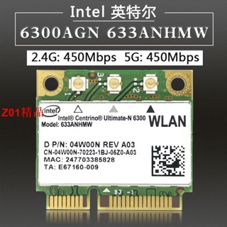 🔥通用版Intel 6300AGN 450M 5G雙頻 mini pcie筆記本內置無線網卡coo8520258