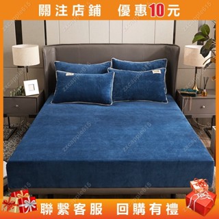水晶絨 素色床包 保暖床包 法蘭絨床包三件組 牛奶絨床包 枕套冬天床包牛奶絨床包單人雙人絨毛床包#zxcapple615
