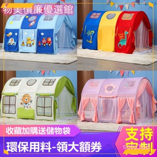 可開發票 帳篷 兒童室內公主男孩玩具屋女孩蚊帳床上可睡覺傢用遊戲小房子