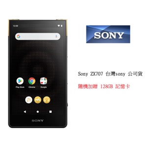 ─ 新竹立聲 ─贈128gb 記憶卡 Sony NW-ZX707 NW ZX707 台灣公司貨 門市可試聽