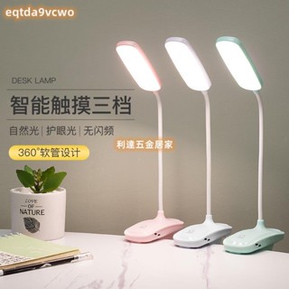 熱賣熱賣🔥小檯燈學習護眼檯燈書桌LED充電式檯燈臥室床頭閱讀燈