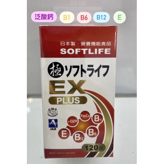 《日本進口》舒樂錠狀食品120粒 B1.B6.B12.E