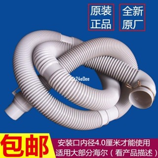 ✔洗衣機排水彎頭✔ 原廠原裝通用全自動洗衣機 排水管 下水波輪出水大口彎頭加厚 排水管 J1