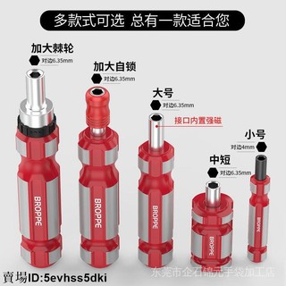 優選精品🔥-BROPPE浦派自鎖螺絲刀批手柄十字螺絲批頭起子接桿套筒改錐套裝1792