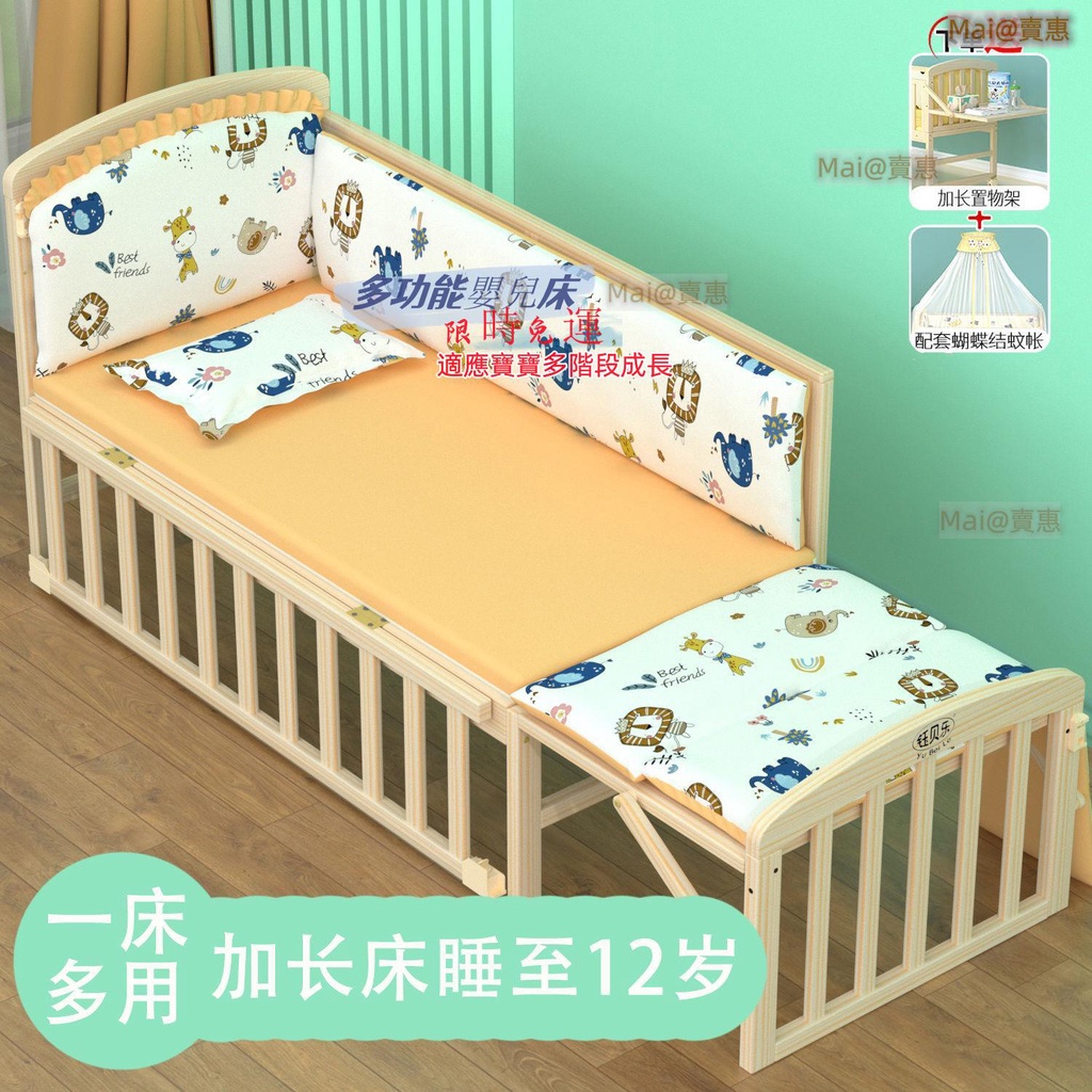 多功能嬰兒床 嬰兒床 成長床 小搖床 嬰幼童寢具 床邊床 拼接床 延伸床 可移動兒童床 實木床 鈺貝樂嬰兒床實木無漆環保
