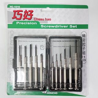 精密 電腦 鐘錶 手錶 眼鏡 手機 組 工具 套裝 起子 螺絲 萬用 特殊 一字 十字 小型 迷你 臺灣