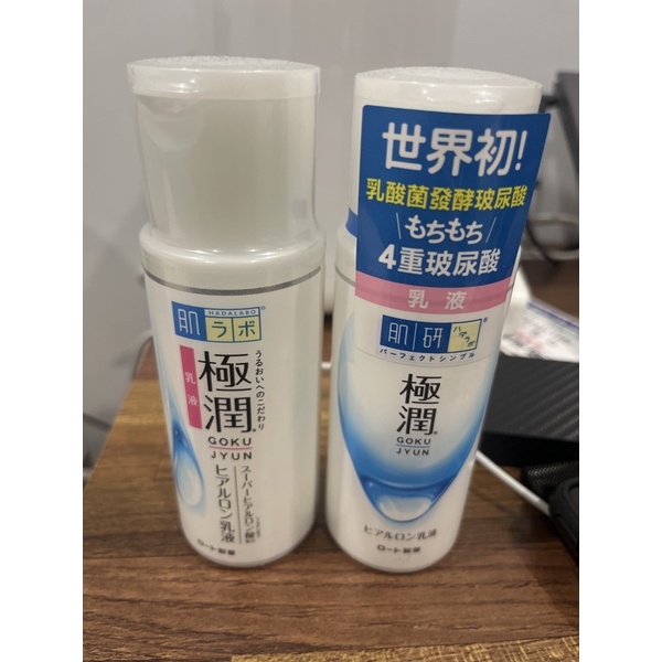 *全新出清*肌研極潤保濕乳液 140ml