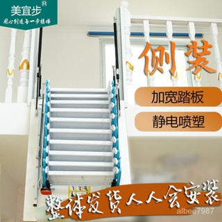 側裝複式伸縮樓梯不佔空間隔層閣樓躍層傢用梯折疊梯子收縮梯整體