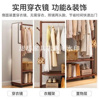 甜甜家具店# 實用全身穿衣鏡掛衣架一體傢用客廳立式鏡子多功能試衣鏡可移動