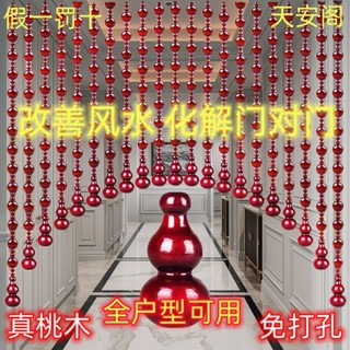 免運/珠簾/風水門簾全桃木葫蘆實木珠簾衛生間掛簾臥室玄關客廳隔斷簾免打孔