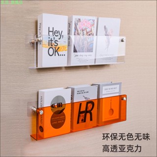 家居 旗艦店 彩色ins亞克力書架創意置物架壁掛式免打孔雜誌掛墻閱讀展示架