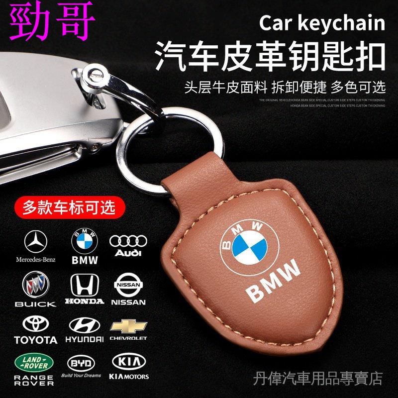 勁爆下殺👀寶馬BMW汽車鑰匙扣汽車鑰匙圈牛皮鑰匙圈鋅合金鑰匙圈汽車用品鑰匙圈1系2系3系5系E36 E46 E39 E