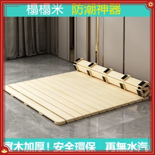 『胖huhu傢居』實木榻榻米 實木床闆 榻榻米床架 原木床架 矮床架 榻榻米透氣排骨架防潮硬闆護腰床條沙發墊 MBVL