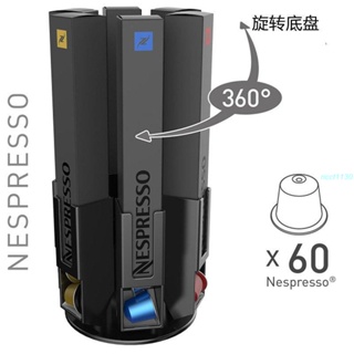 台灣出貨丨60粒Nespress膠囊收納旋轉底盤架奈斯派索純黑金屬咖啡抽屜盒