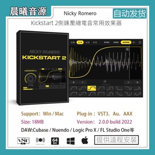 【精品音源】Kickstart 2側鏈壓縮電音常用效果器VST/AU插件包遠程安裝WIN/MAC