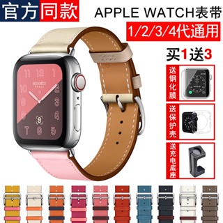 ☞適用apple watch錶帶愛馬仕 送手錶支架 殼膜 蘋果手錶帶S5