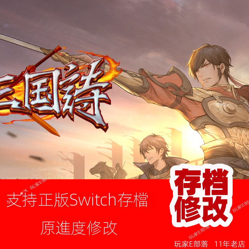 新しい 【新品未開封】神奏三国詩 限定版 家庭用ゲームソフト - www