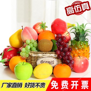 臺灣出貨🥕🥕模擬水果擺件假蘋果葡萄串香蕉模型拍攝道具蔬菜裝飾品塑膠假水果不可食用