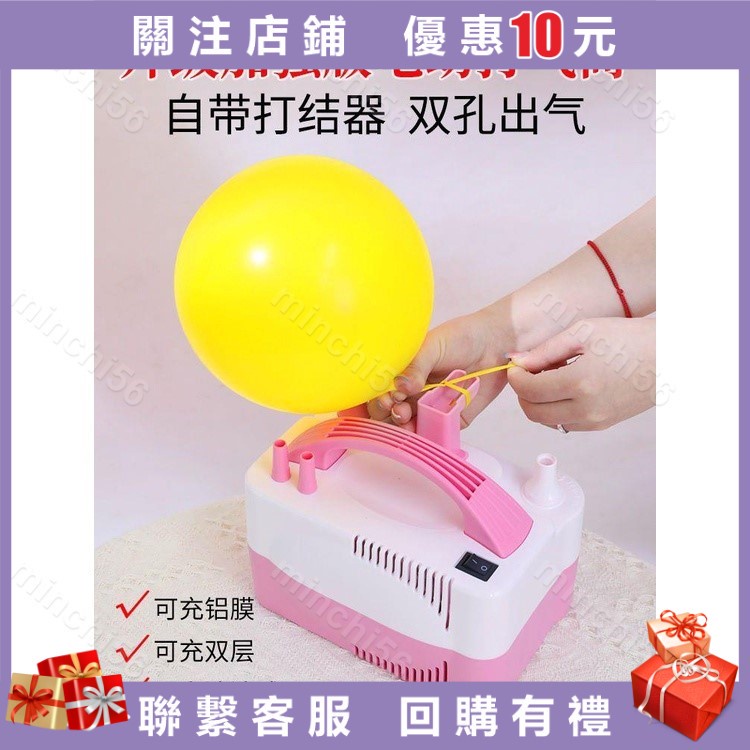 氛圍感 氣球電動打氣筒充氣泵工具吹氣球機便攜式氣球自動打氣機雙孔出氣&amp;minchi56