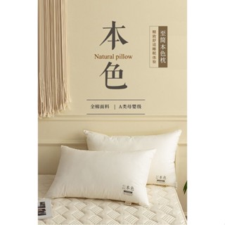 獨立筒枕 酒店枕頭 水洗型枕 抗菌防蟎舒適型 頸椎助眠枕低枕頭芯家用一對裝護頸椎助睡眠專用枕頭學生宿舍男單人一隻