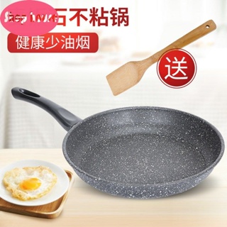 A non-stick frying pan domestic frying pan steak fry egg pan