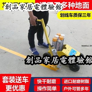 現貨/可開發票簡易油漆劃線車劃線機倉庫車位畫線器馬路道路劃線漆工廠車間畫線
