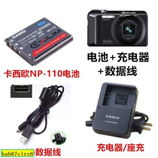 卡西歐EX-Z2000 Z2200 Z2300 Z3000相機NP-110電池+充電器+數據線［晨］