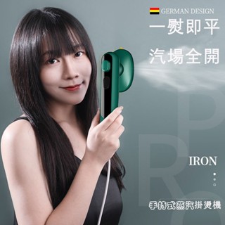 si叄.熨鬥 手持兩用掛燙機 小熨斗 蒸汽掛燙機 便攜式熨斗 旅行熨燙機 熨燙機 迷你家用蒸汽熨斗 小型電熨斗