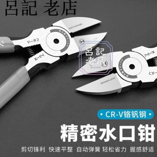 水口鉗 日式工業級偏口鉗高達模型剪電子電工鉗斜口小剪線鉗
