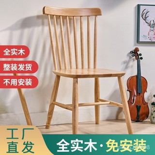 免運 實木椅子靠背椅北歐簡約咖啡廳餐椅傢用小戶型凳子溫莎椅特價清倉 餐桌椅 實木餐椅 北歐風椅子 全實木餐椅 木頭椅子