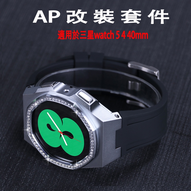 AP橡樹手錶改裝適用於三星Galaxy Watch 5 4 40mm鑽石一件式錶殼錶帶套裝三星 Watch 5智能手錶