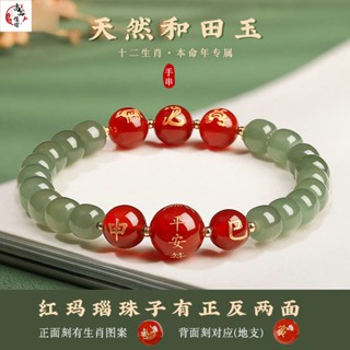 玉石手鍊 和田玉生肖手串 和田玉手串 幹青手串 玉手鏈 圓珠手鍊 手串 翡翠綠男女手串
